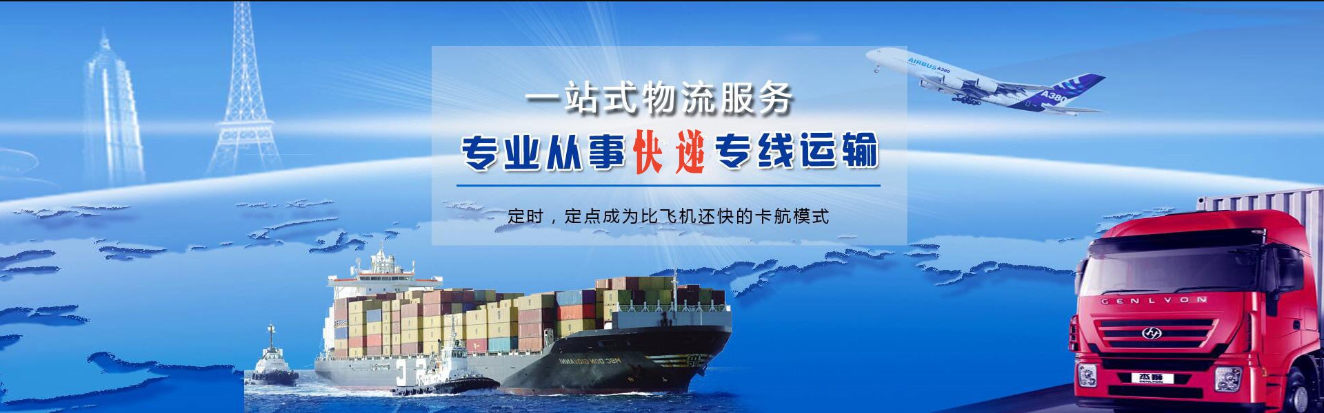 中方到保加利亚物流公司-中方至保加利亚物流专线-中方空运到保加利亚-优时通物流有限公司