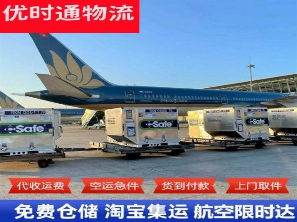 中方到保加利亚空运加急专线